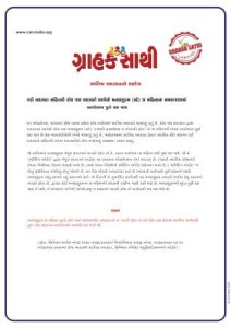 Gujarati - Sc Order - Any stay granted by court expires in 6 months_compressed