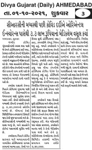 Divya Gujarat Ahmedabad Page 03 011021