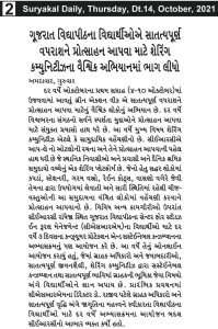 Suryakal Ahmedabad Page 02 141021