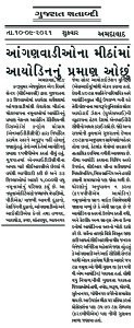 Gujarat Satabdi Ahmedabad Page 04 100921
