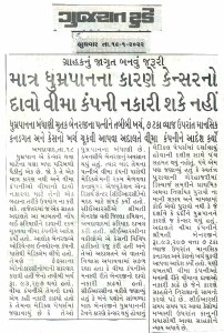 Gujarat Today Page09 190122