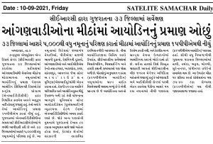 Satellite Samachar Ahmedabad Page 04 100921