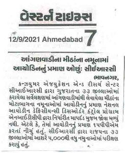 Western Times Ahmedabad Page07 120921
