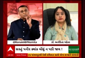 CERC, in an interview with ABP Asmita on Analogue Paneer