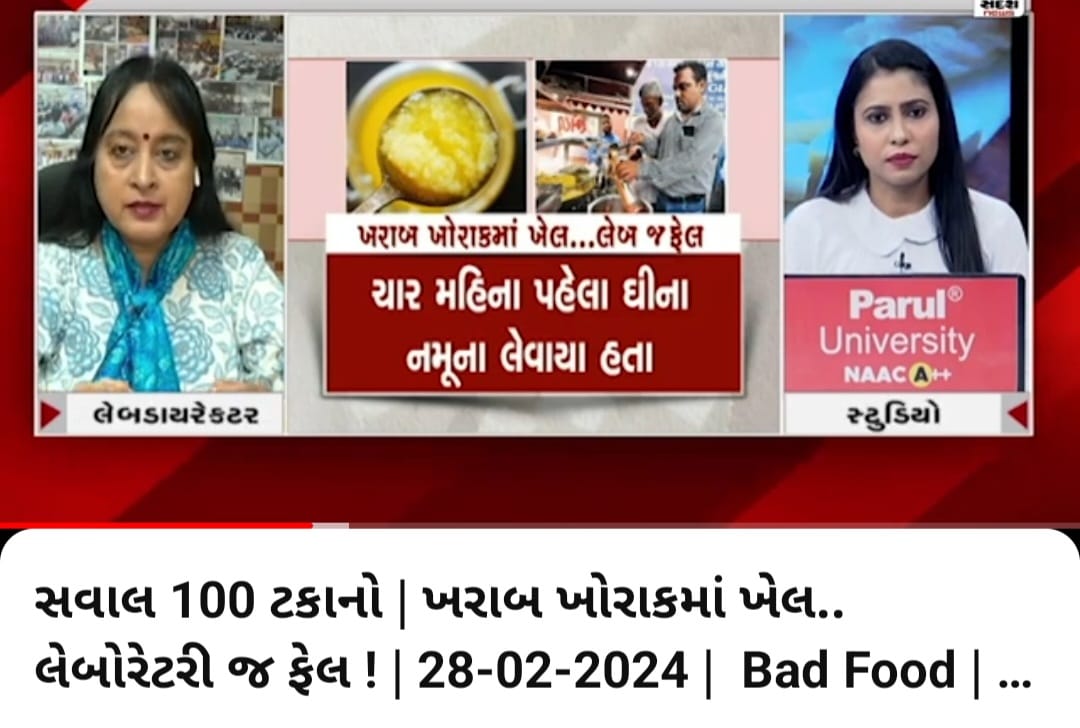 Interview with Sandesh News