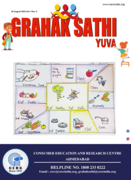 Grahak Sathi Yuva – 26 August 2023