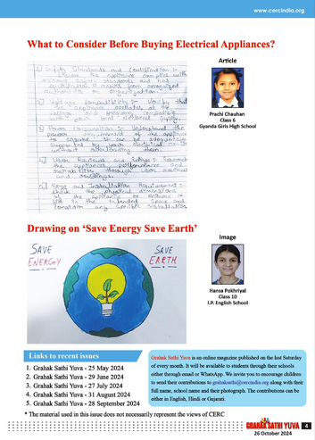 Grahak Sathi Yuva – 26 October 2024