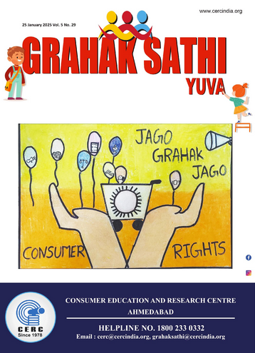 Grahak Sathi Yuva – 25 January 2025