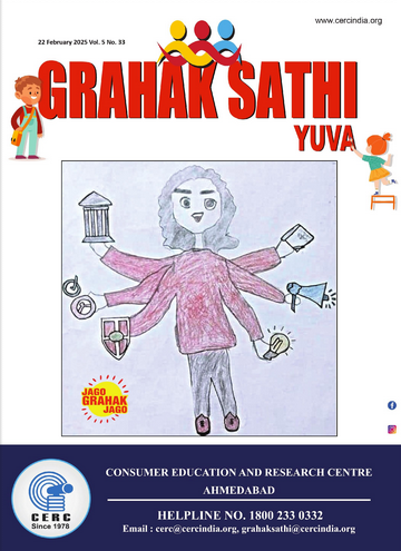 Grahak Sathi Yuva – 22 February 2025
