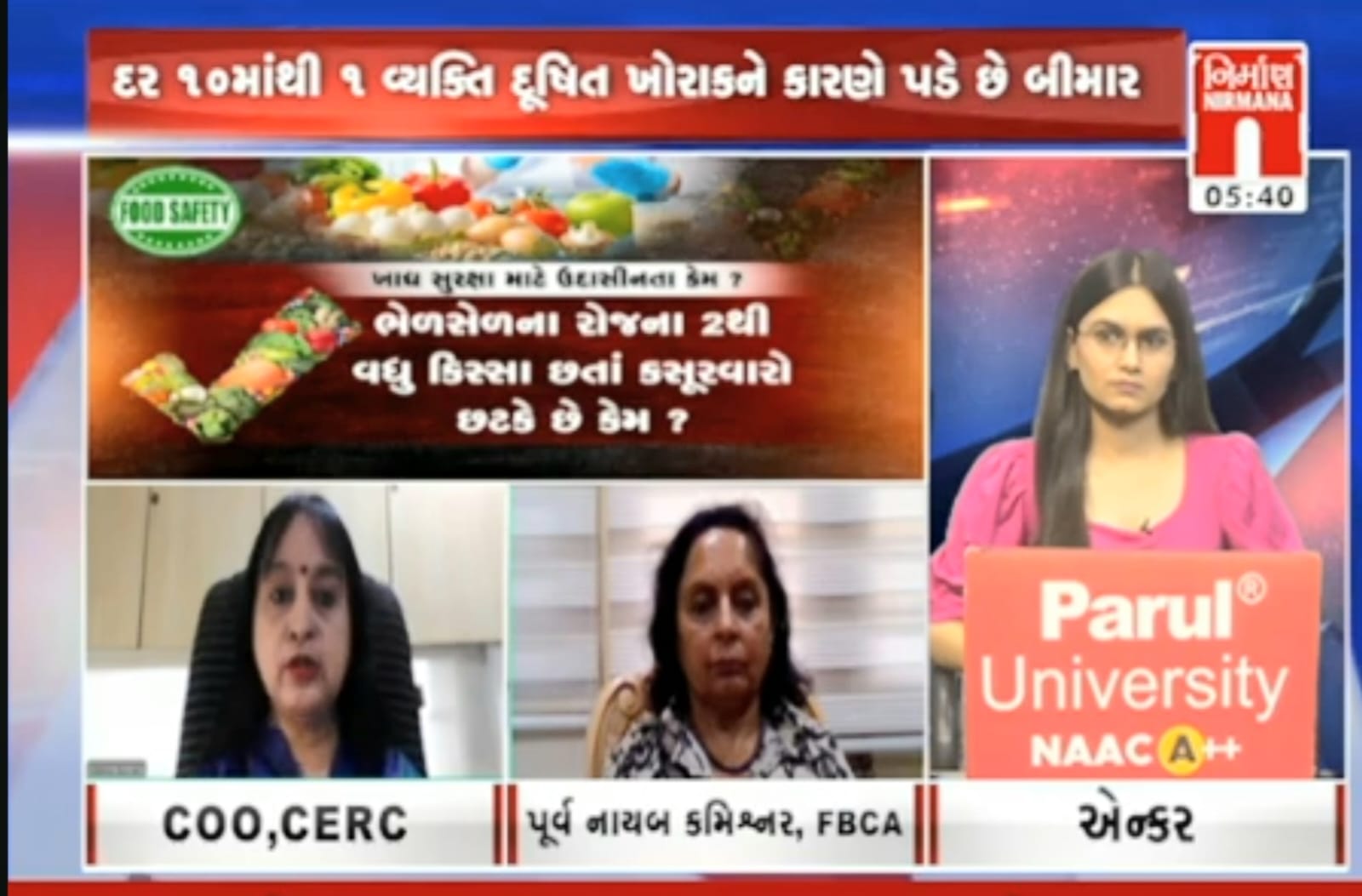 Interview on the occasion of WFSD