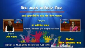 World Consumer Rights Day 2025