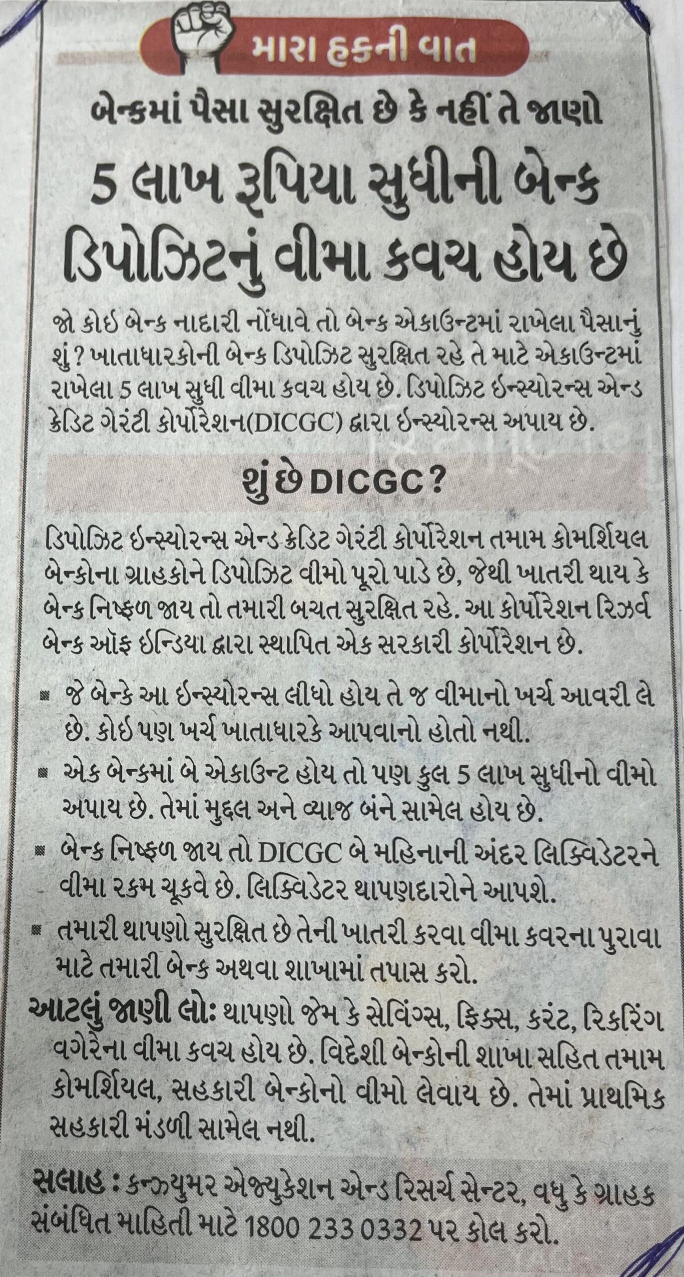 News Clipping