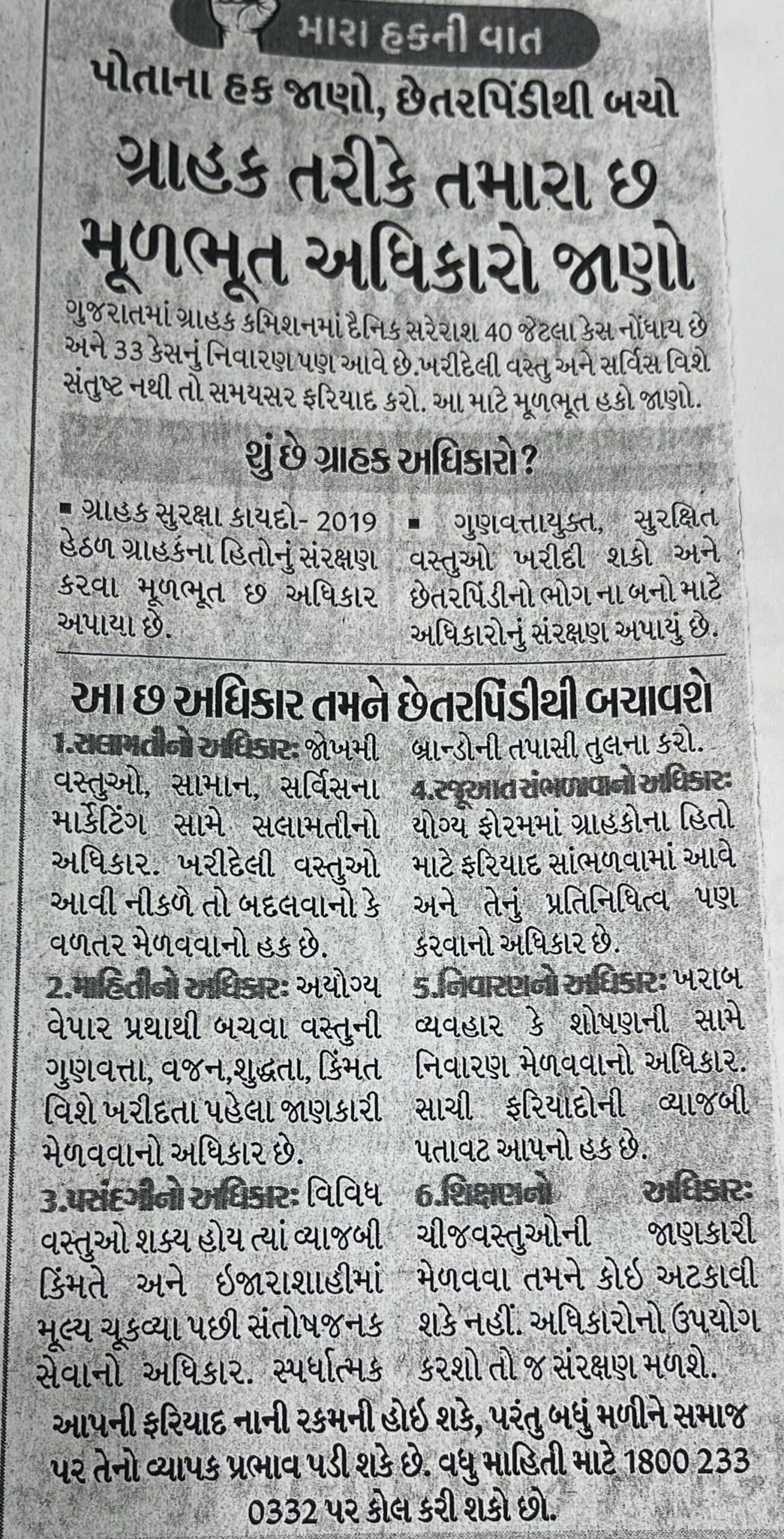 News Clipping