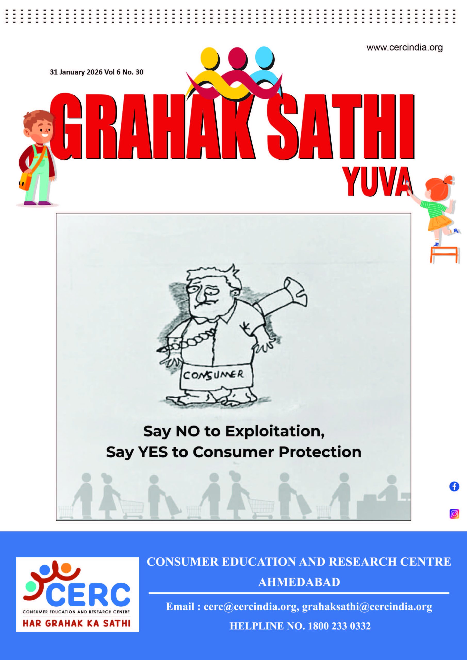 Grahak Sathi Yuva : 31 January 2026