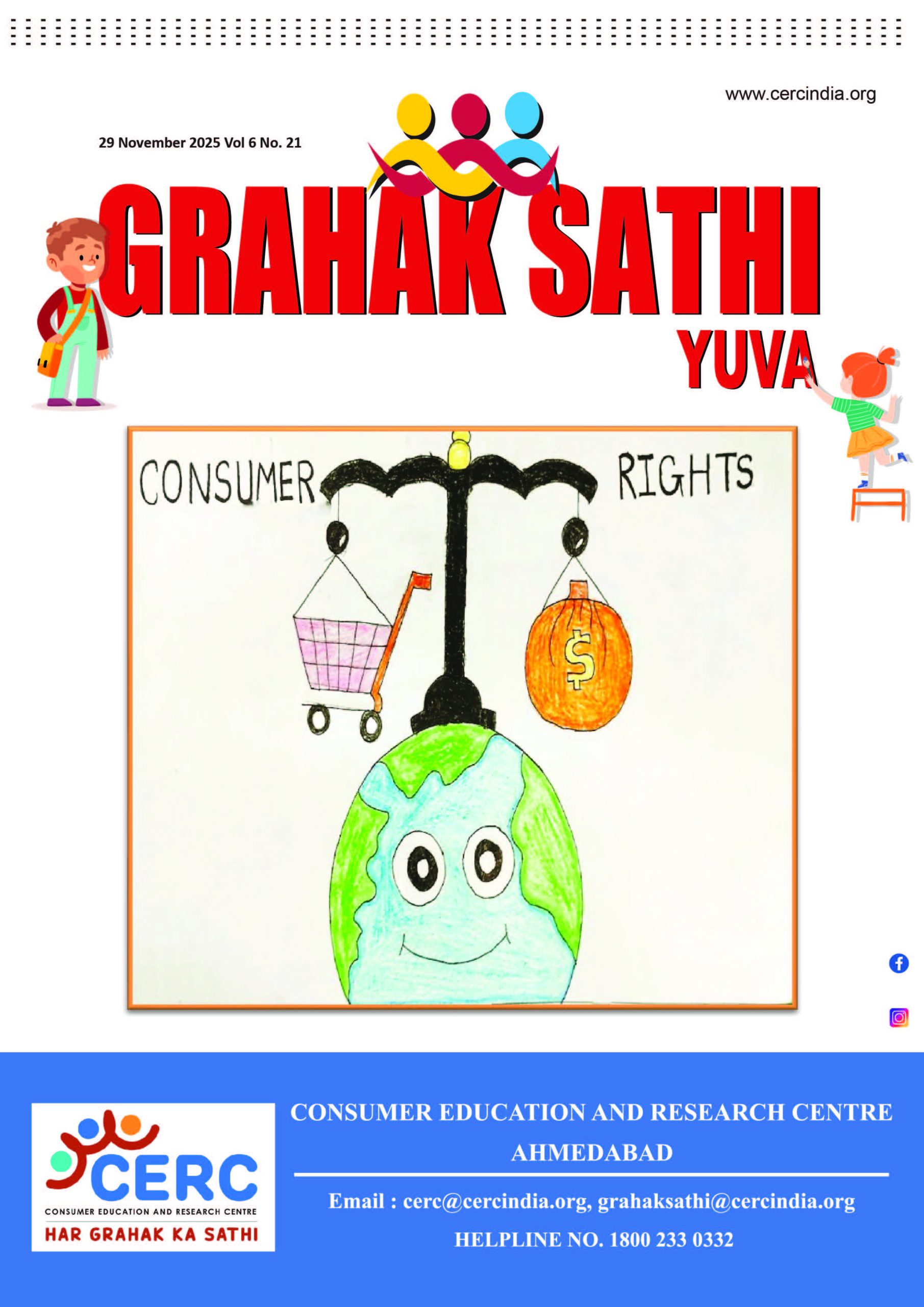 Grahak Sathi Yuva : 29 November 2025
