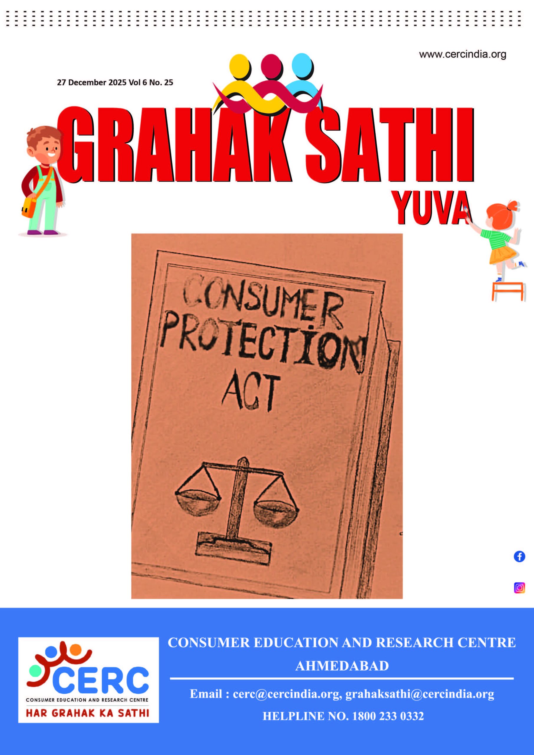 Grahak Sathi Yuva : 27 December 2025