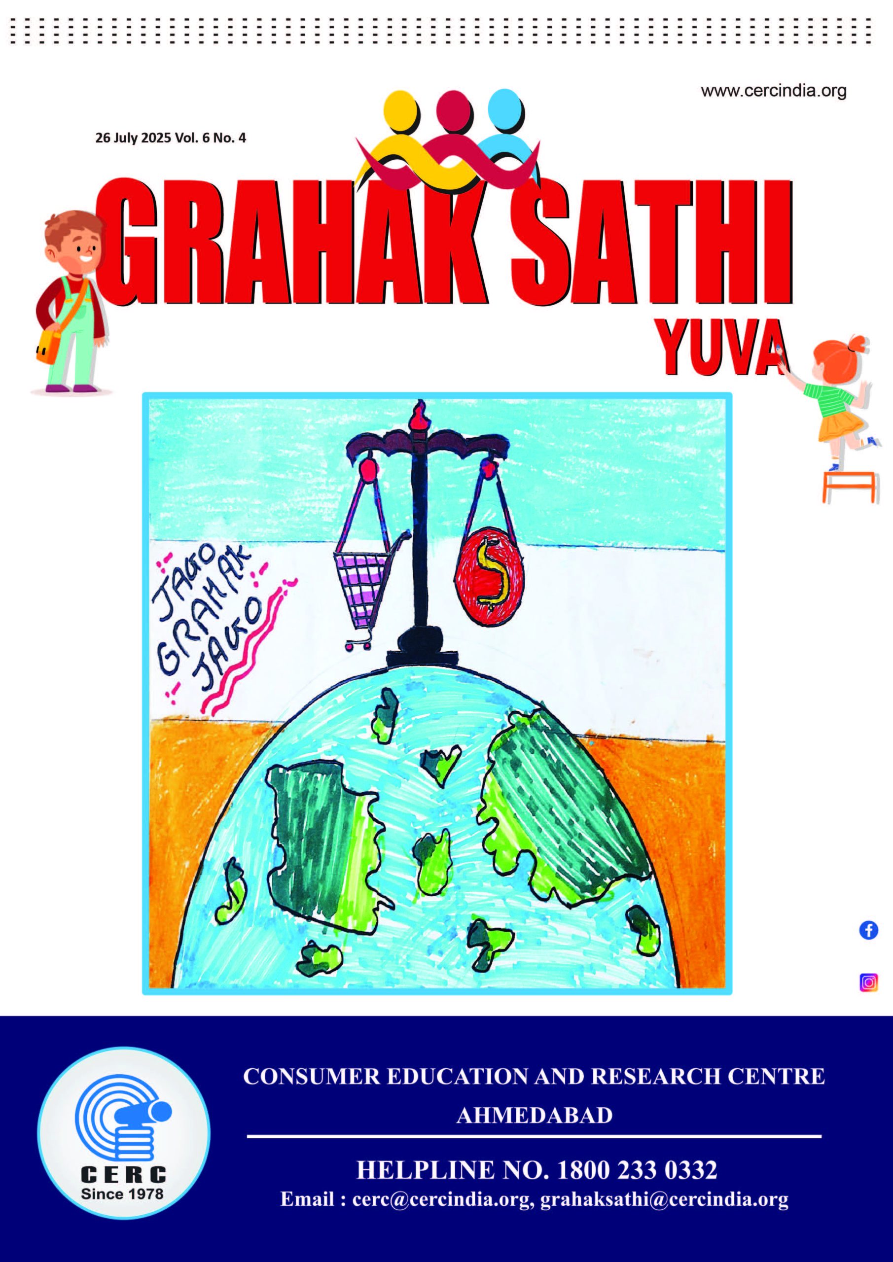 Grahak Sathi Yuva : 26 July 2025