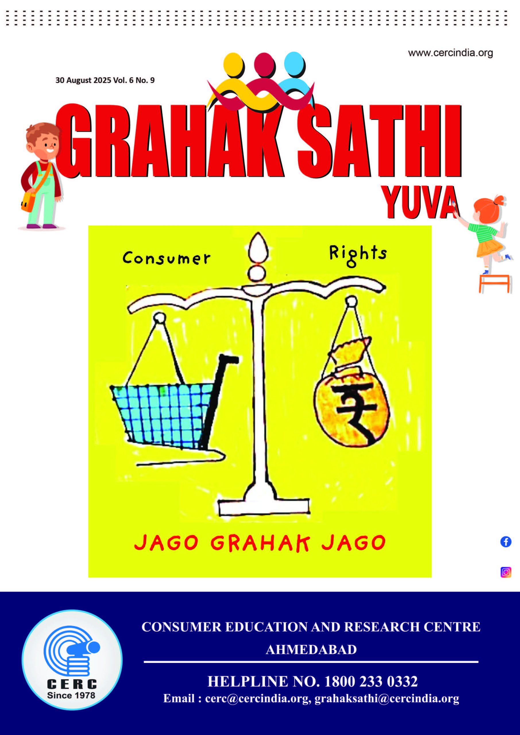 Grahak Sathi Yuva : 30 August 2025