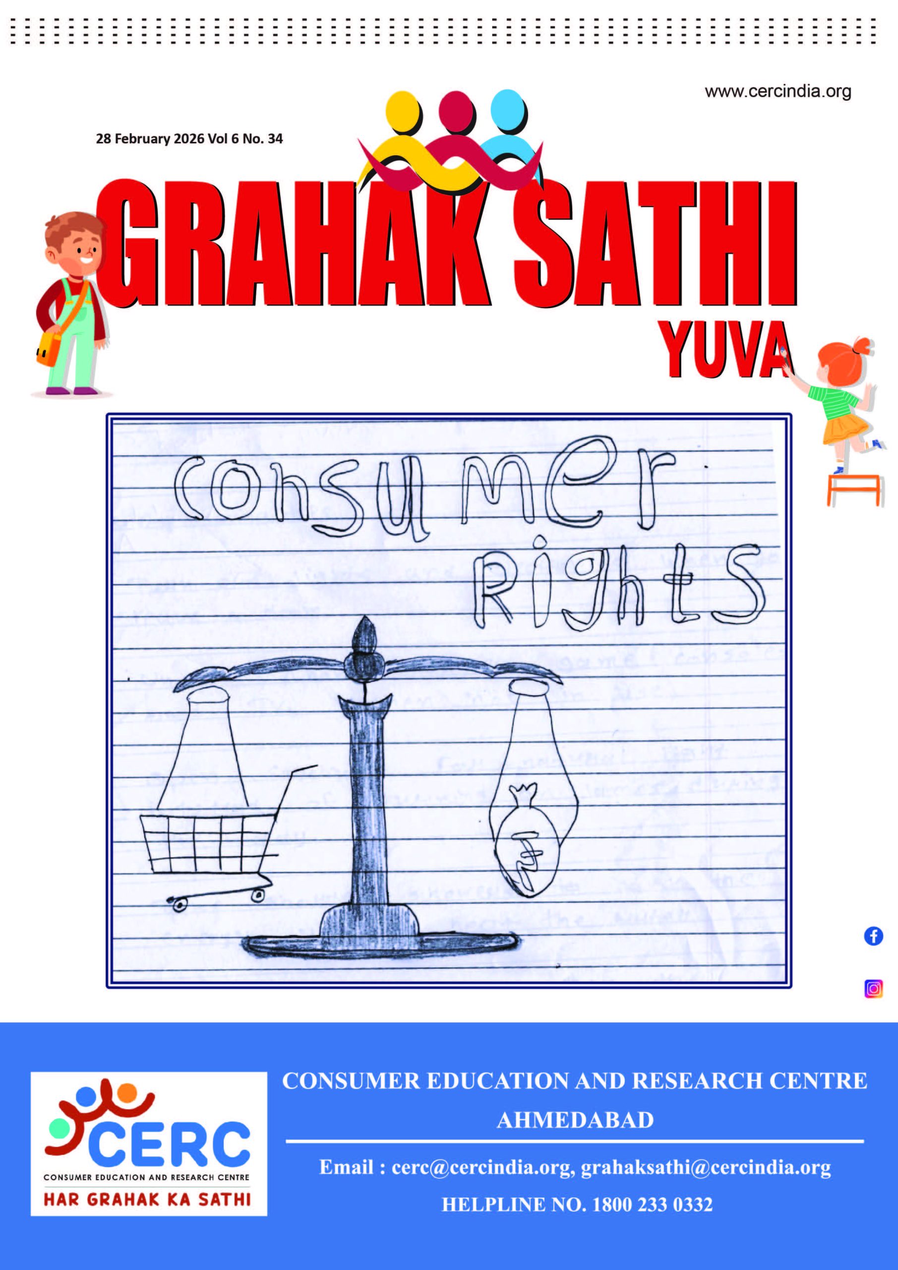 Grahak Sathi Yuva : 28 February 2026