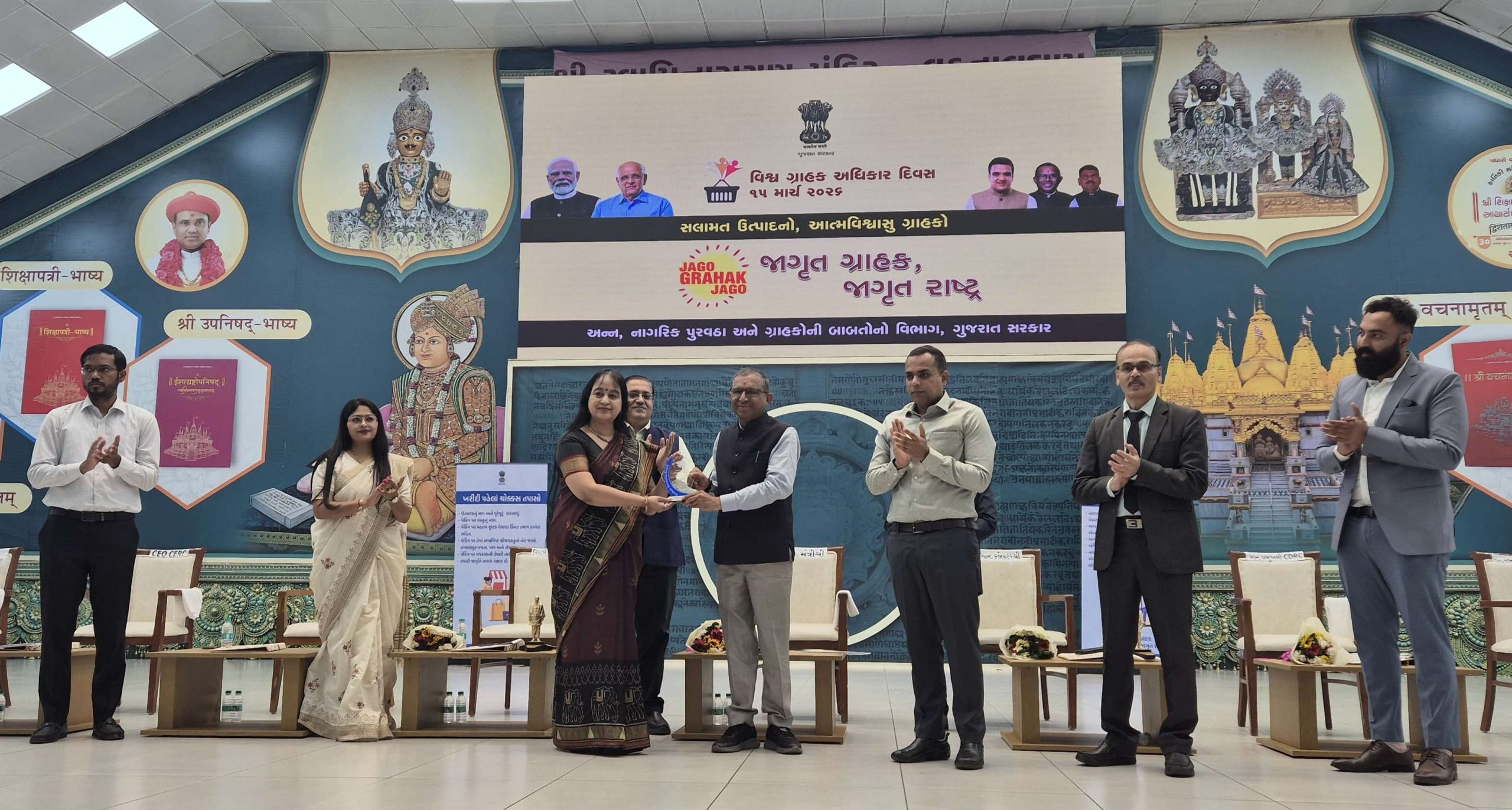 CERC wins the State Grahak Suraksha Award for the year 2025–26