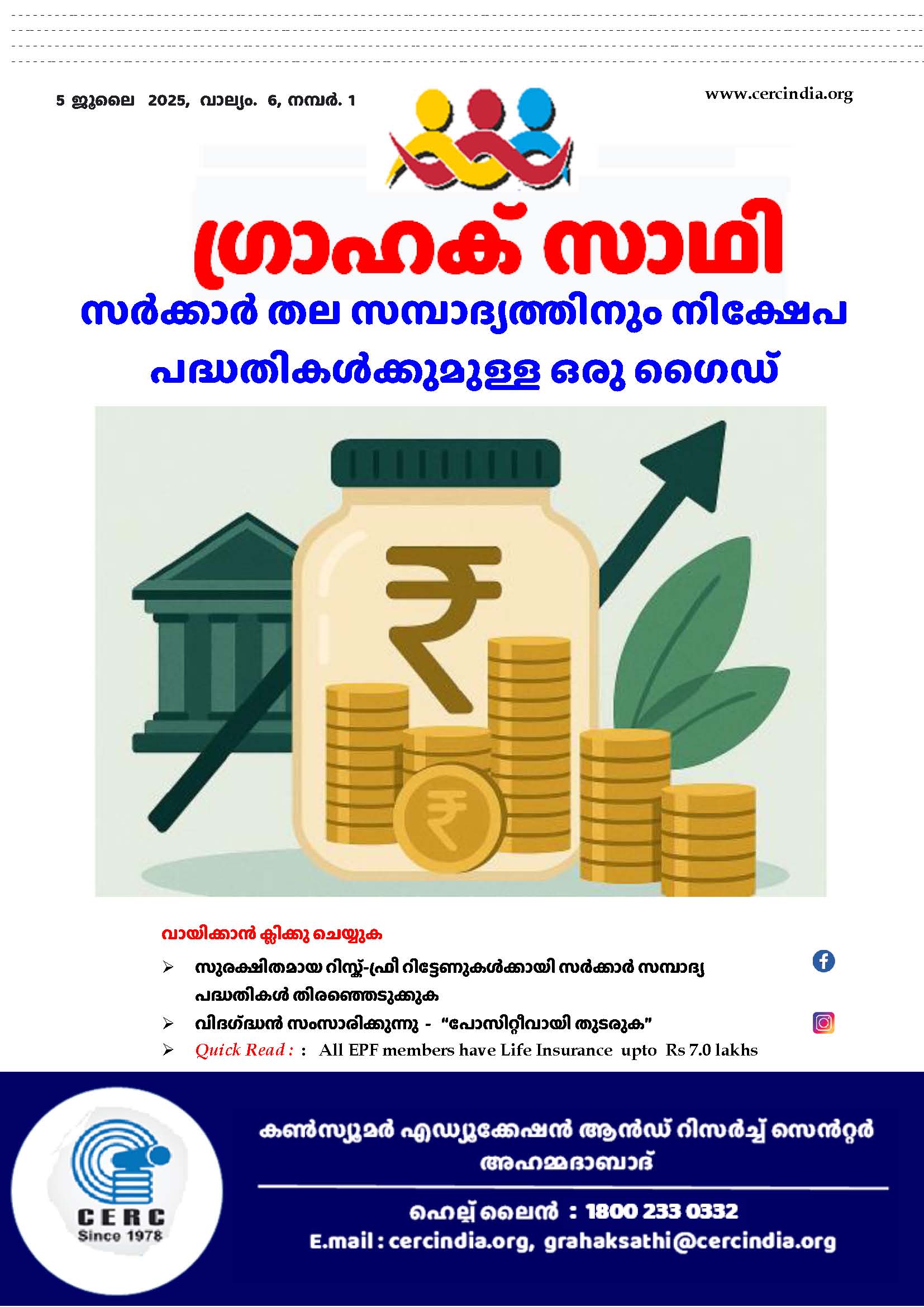 Opt for Government Saving Schemes for Safe Risk-free Returns