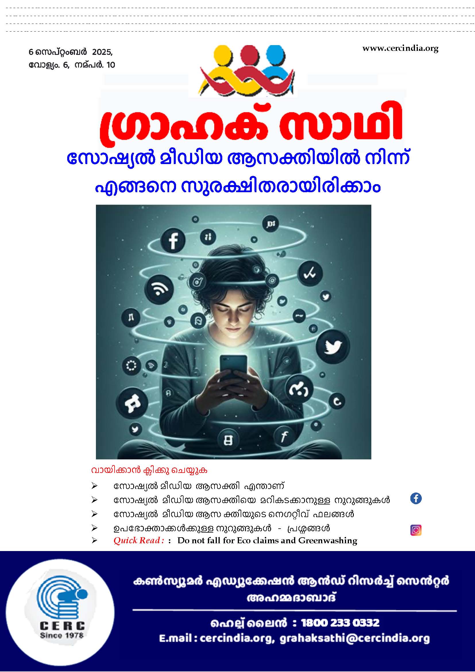 How to Stay Safe from Social Media Addiction