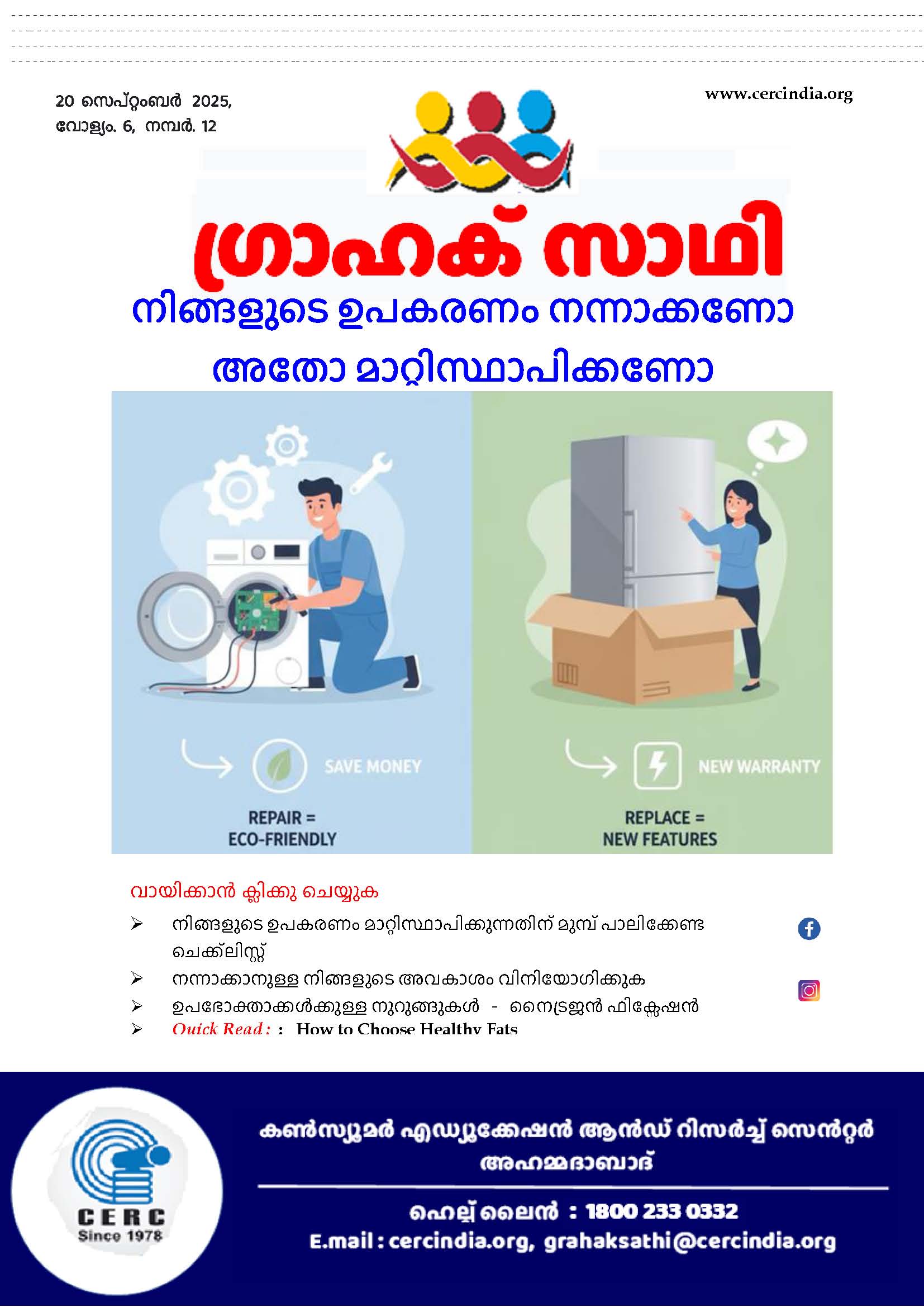 To Repair or To Replace your Appliance