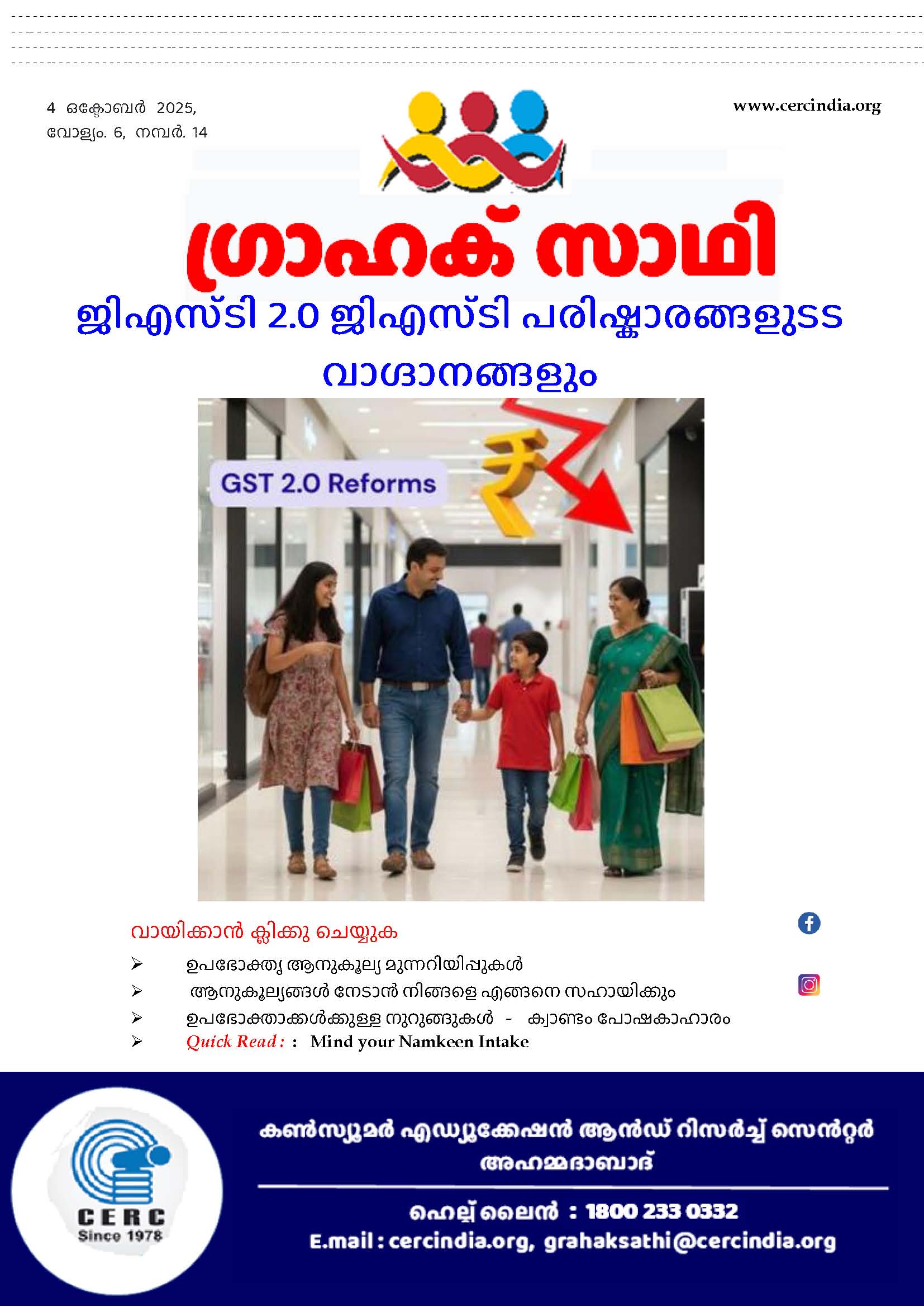 GST 2.0 The Promises and Pitfalls of GST Reforms