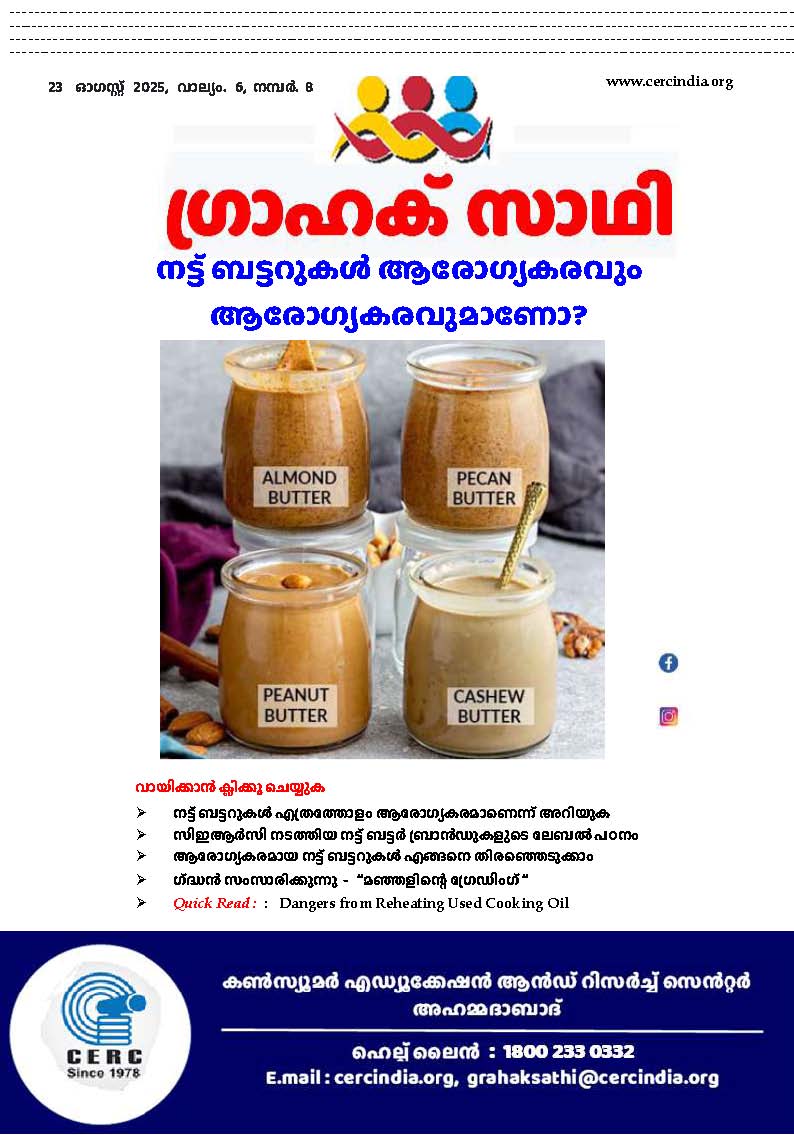 Are Nut Butters as Healthy and Wholesome as They Seem